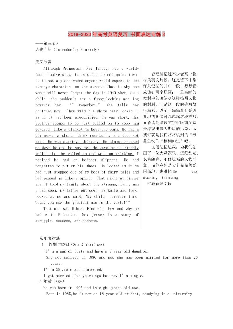 2019-2020年高考英语复习 书面表达专练3.doc_第1页