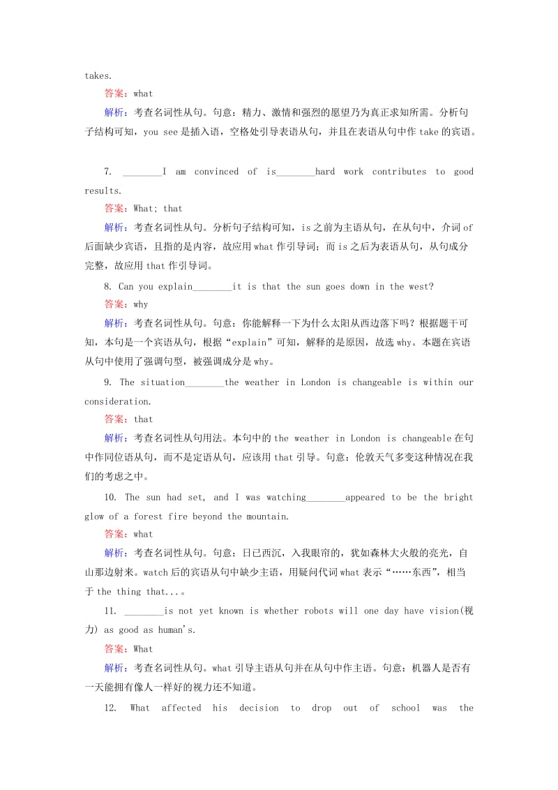 2019年高考英语一轮专项复习 专题13 名词性从句训练.doc_第2页