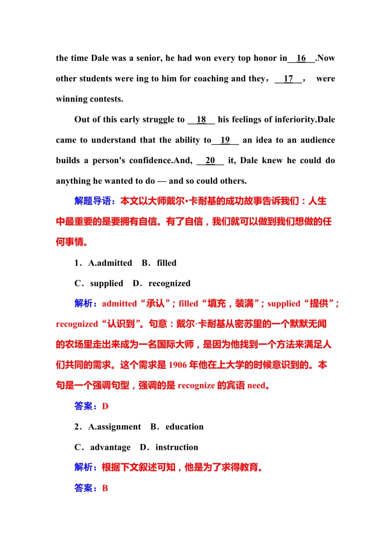 2019-2020年高考英语北师大版一轮复习课时作业：语言朋友（14）.doc_第2页