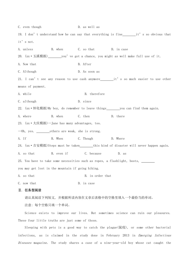 2019年高考英语 语法集训过关 状语从句（含解析）.doc_第3页