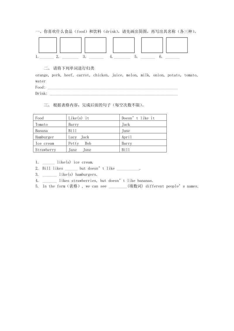 2019-2020年七年级英语上册 Module5 Unit1 Have we got any oranges教学设计 外研版.doc_第3页