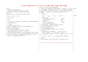 2019-2020年七年級語文上冊 17 走一步再走一步（第2課時）教學案（無答案）（新版）新人教版.doc