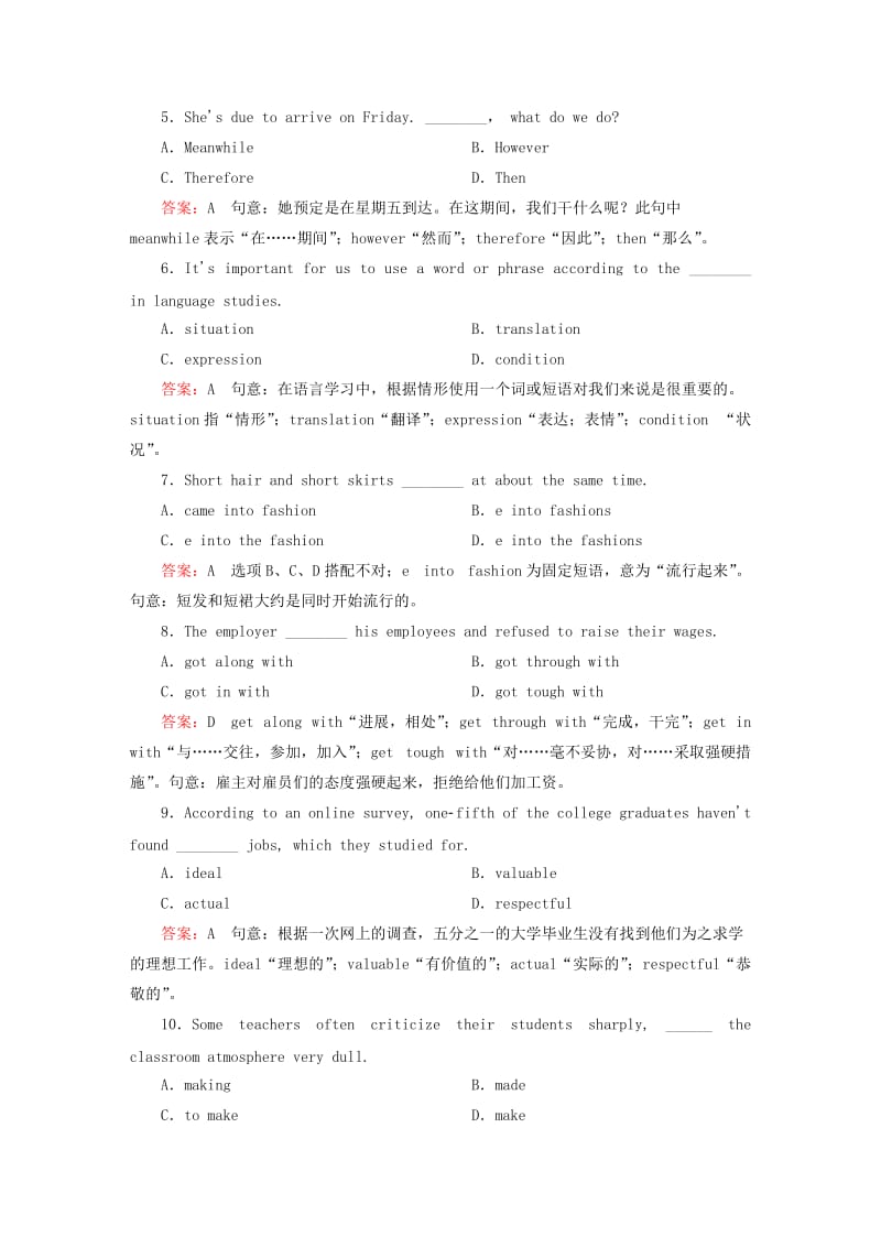 2019年高考英语 6.1 Introduction Reading课后强化作业 外研版必修5.doc_第3页