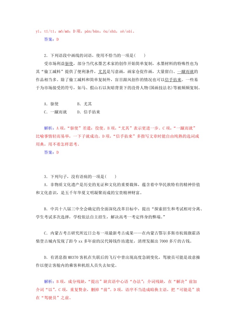 2019年高中语文 第3课 我读一本小书同时又读一本大书同步试题 粤教版选修《传记选读》.doc_第2页