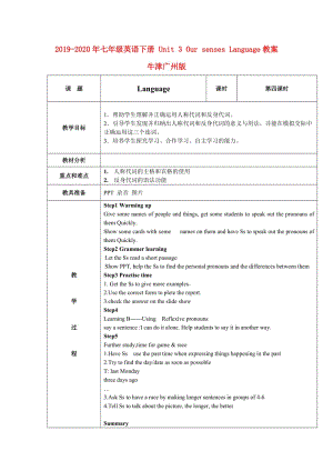 2019-2020年七年級(jí)英語(yǔ)下冊(cè) Unit 3 Our senses Language教案 牛津廣州版.doc