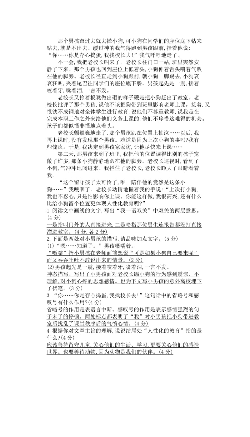 2019-2020年中考语文现代文阅读强化训练三.doc_第3页