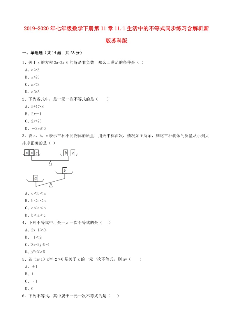 2019-2020年七年级数学下册第11章11.1生活中的不等式同步练习含解析新版苏科版.doc_第1页