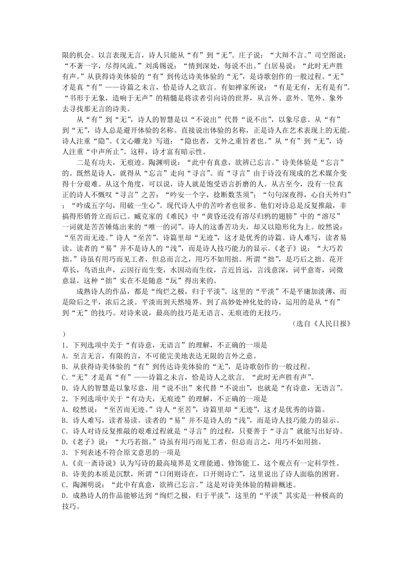 2019-2020年高考英语 现代文阅读专题训练（一）.doc_第2页