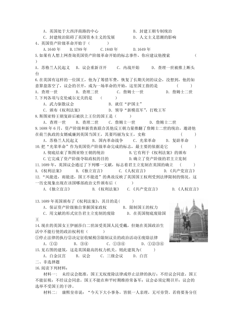 2019-2020年九年级历史上册 第13课 英国的新生导学案 川教版 (I).doc_第2页