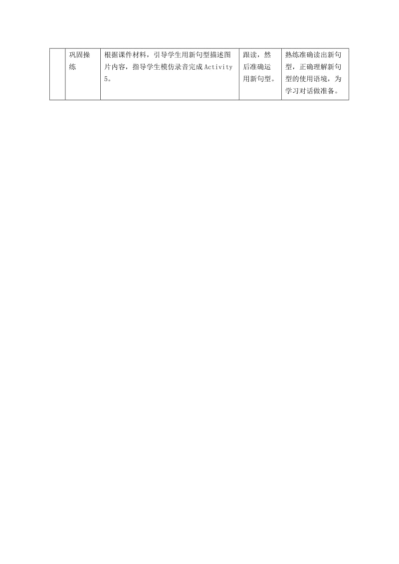 2019-2020年七年级英语下册 Module 3 Unit 1教案 外研版.doc_第3页