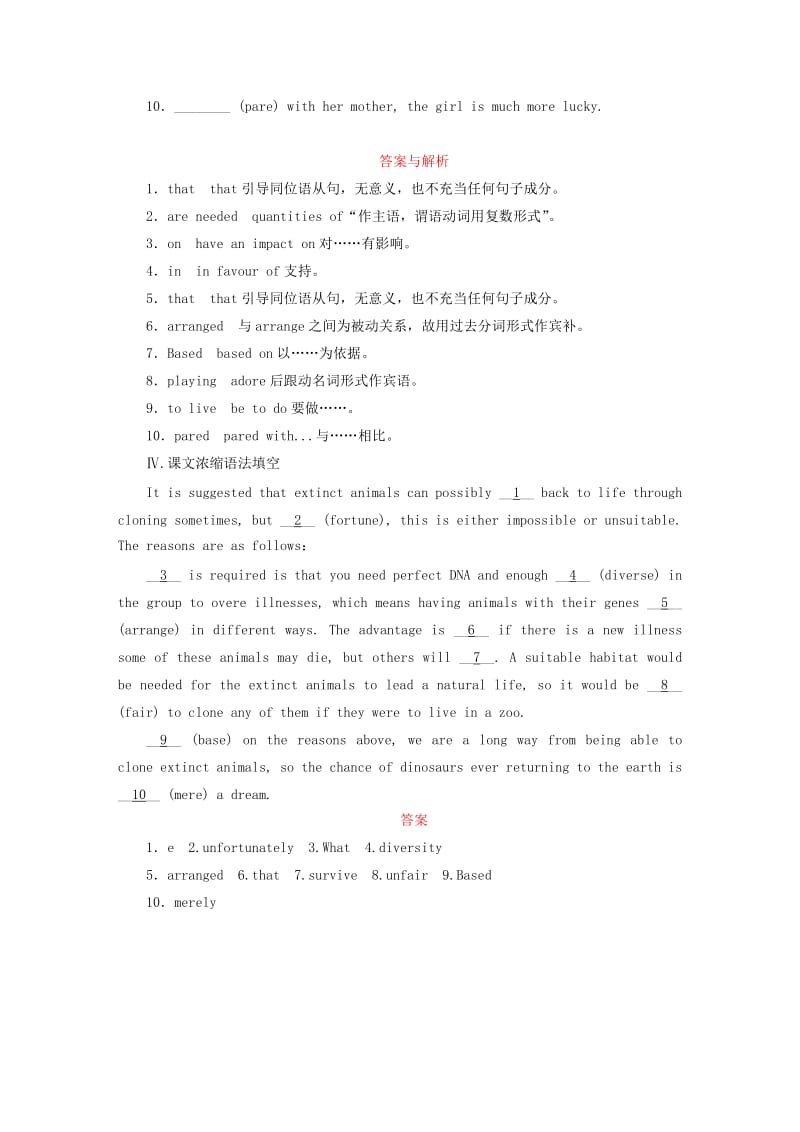 2019-2020年高考英语一轮总复习 第一部分 Unit2 Cloning随堂演练 新人教版选修8.doc_第3页