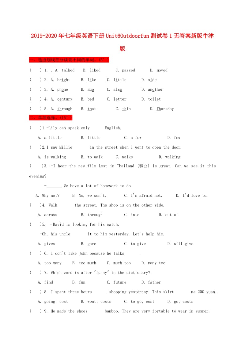 2019-2020年七年级英语下册Unit6Outdoorfun测试卷1无答案新版牛津版.doc_第1页