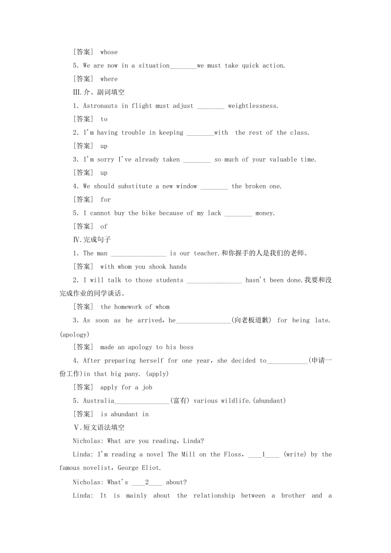 2019年高考英语总复习 Unit 5 Travelling abroad课时作业 新人教版选修7.doc_第2页