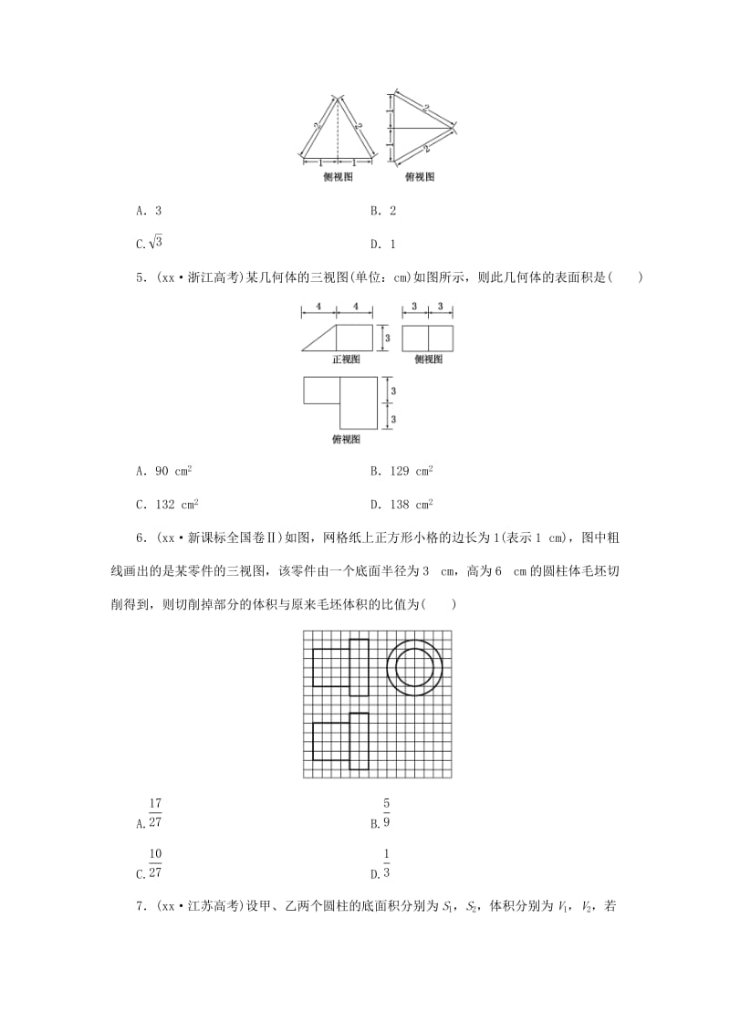 2019-2020年高考数学大一轮复习 板块命题点专练（十一）立体几何（含解析）.DOC_第2页