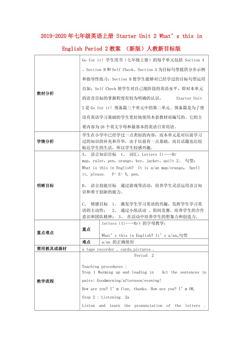 2019-2020年七年级英语上册 Starter Unit 2 What’s this in English Period 2教案 （新版）人教新目标版.doc_第1页