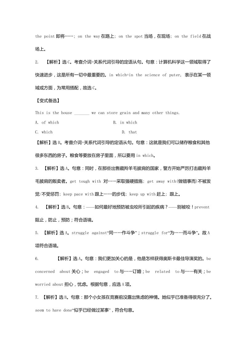 2019-2020年高考英语二轮复习单项填空精练精析24 (I).doc_第3页