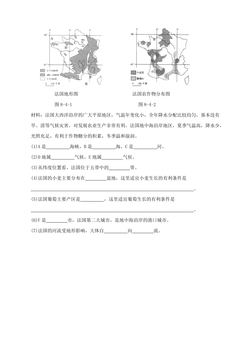 2019-2020年七年级地理下册第八章第四节法国同步练习新版湘教版.doc_第3页