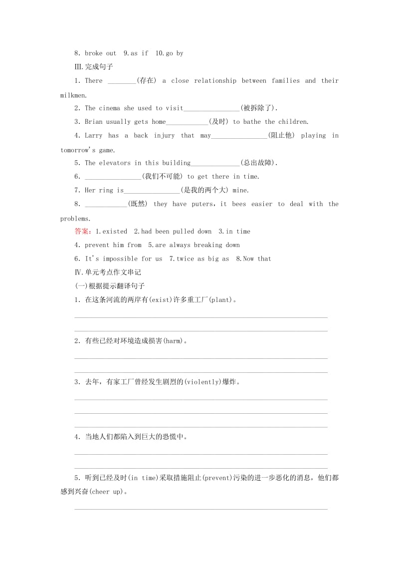 2019-2020年高考英语一轮复习 Unit4 Astronomy the science of the stars对点练习 新人教版必修3.doc_第2页