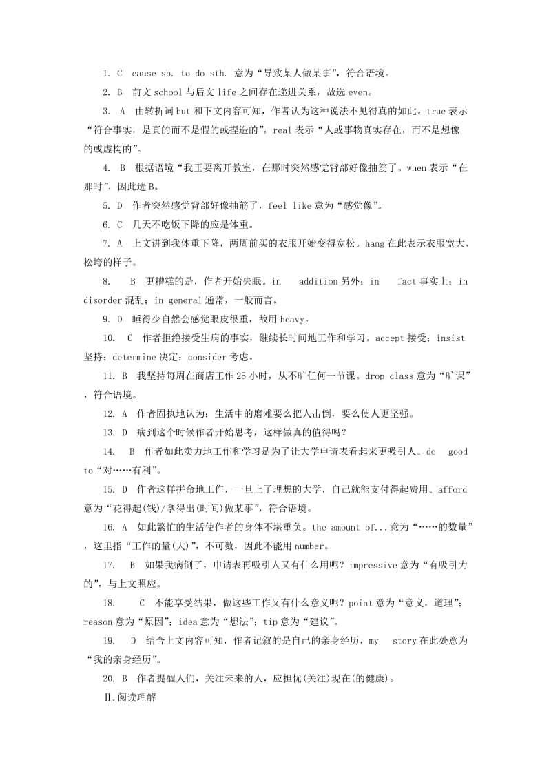 2019-2020年高考英语新一轮总复习 Unit14 Careers 3沙场点兵能力自评练习 北师大版必修5.doc_第3页