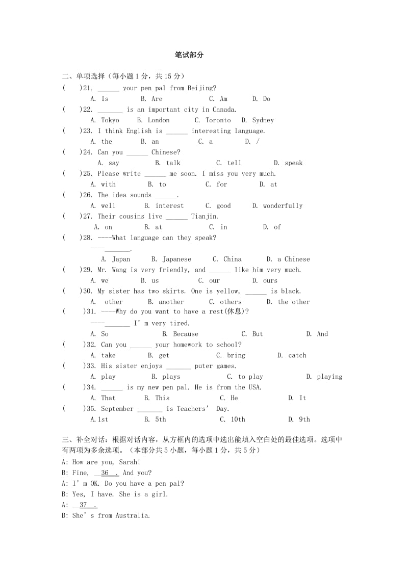 2019-2020年七年级英语下册《Unit 1 Where’s your pen pal from》单元能力测试题（一） 人教新目标版.doc_第2页