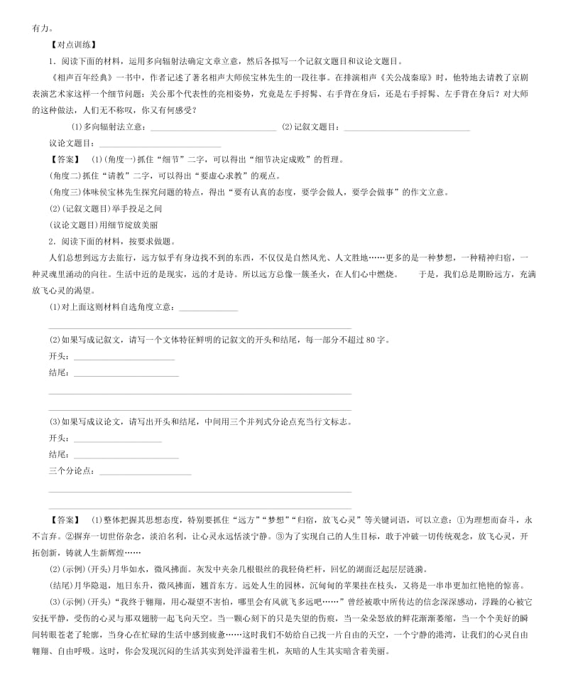 2019-2020年高考语文总复习 专题17 一曲菱歌敌万金.doc_第3页