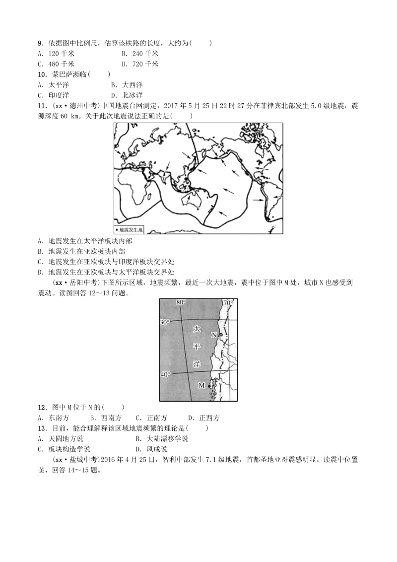 2019-2020年中考地理总复习 六上 第二章 第三课时 陆地和海洋实战演练.doc_第3页