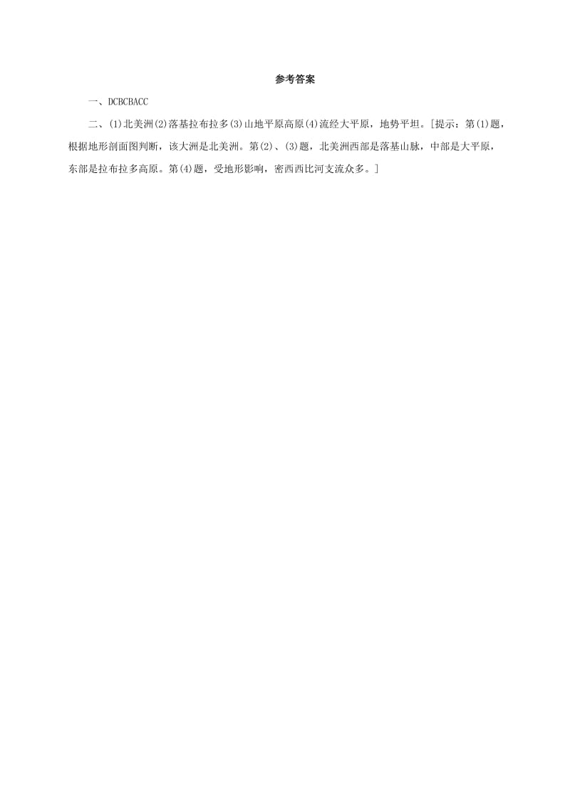 2019-2020年七年级地理下册6.2自然环境同步练习1新版新人教版.doc_第3页