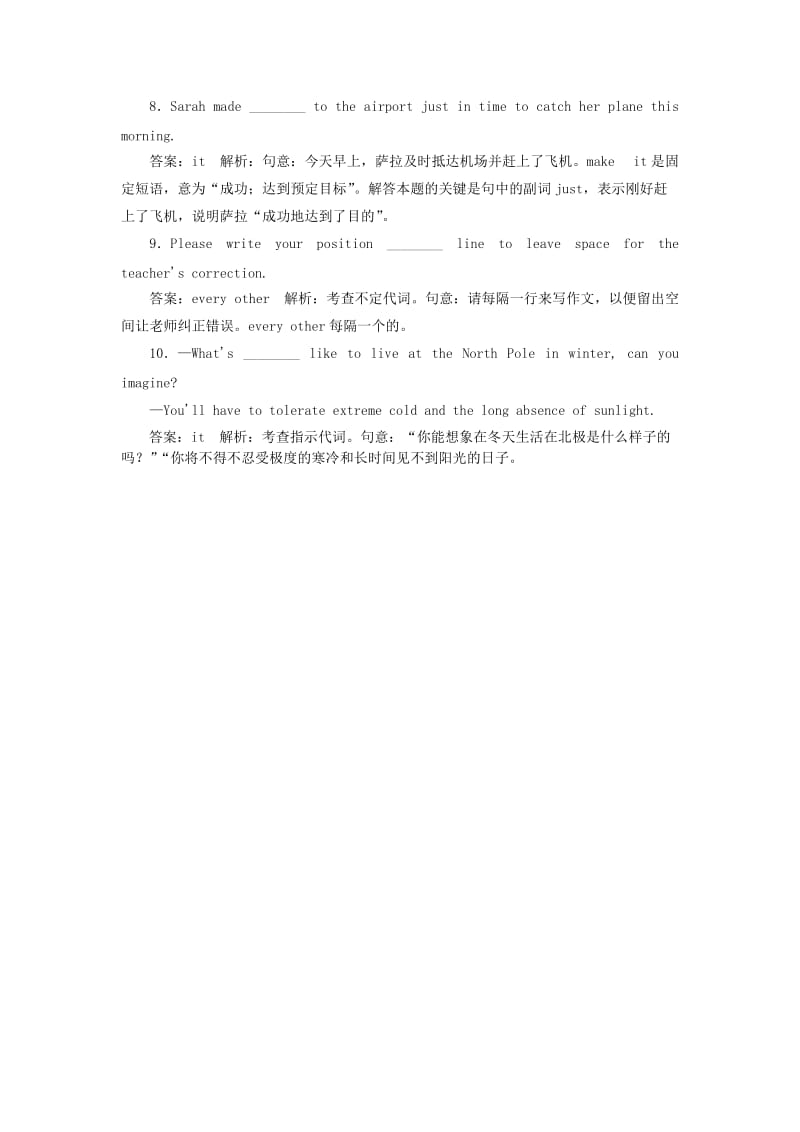 2019年高考英语二轮复习 1-3 代词名校名题.doc_第2页