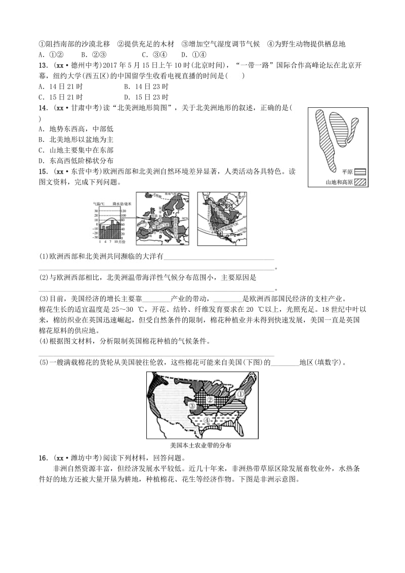 2019-2020年中考地理总复习 七下 第六章 认识大洲实战演练.doc_第3页