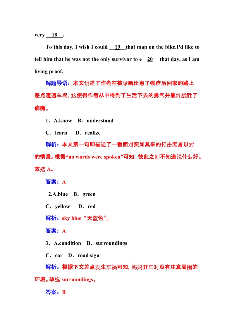 2019-2020年高考英语北师大版一轮复习课时作业：语言朋友（99）.DOC_第2页