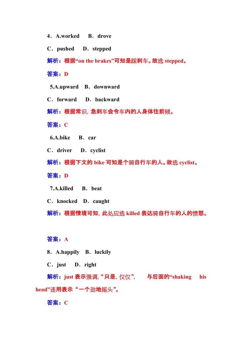 2019-2020年高考英语北师大版一轮复习课时作业：语言朋友（99）.DOC_第3页