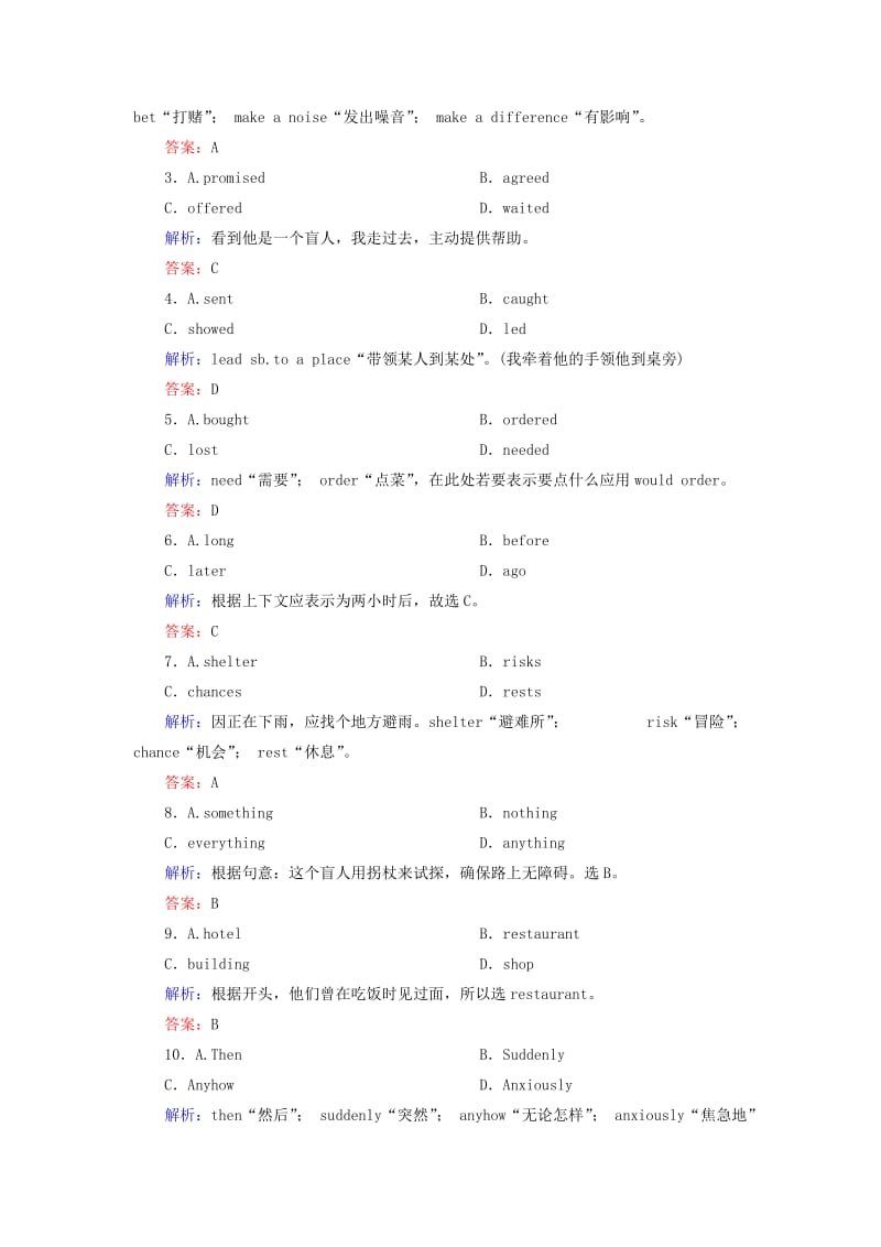 2019年高考英语一轮总复习 Unit 5 Travelling abroad课时作业 新人教版选修7.doc_第2页