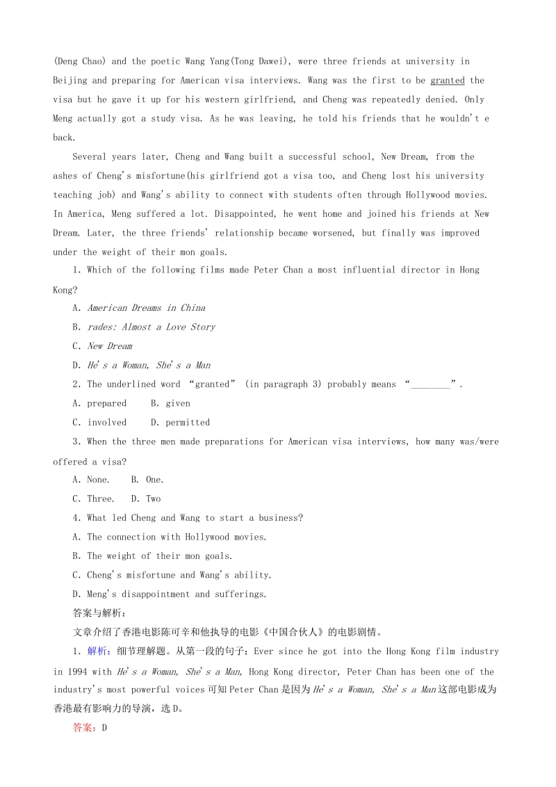 2019年高考英语总复习 开卷速查 Module 2 My New Teachers（含解析）外研版.doc_第2页