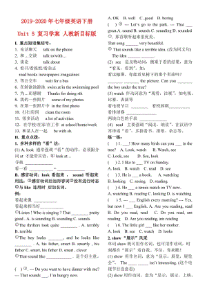 2019-2020年七年級英語下冊 Unit 5 復習學案 人教新目標版.doc