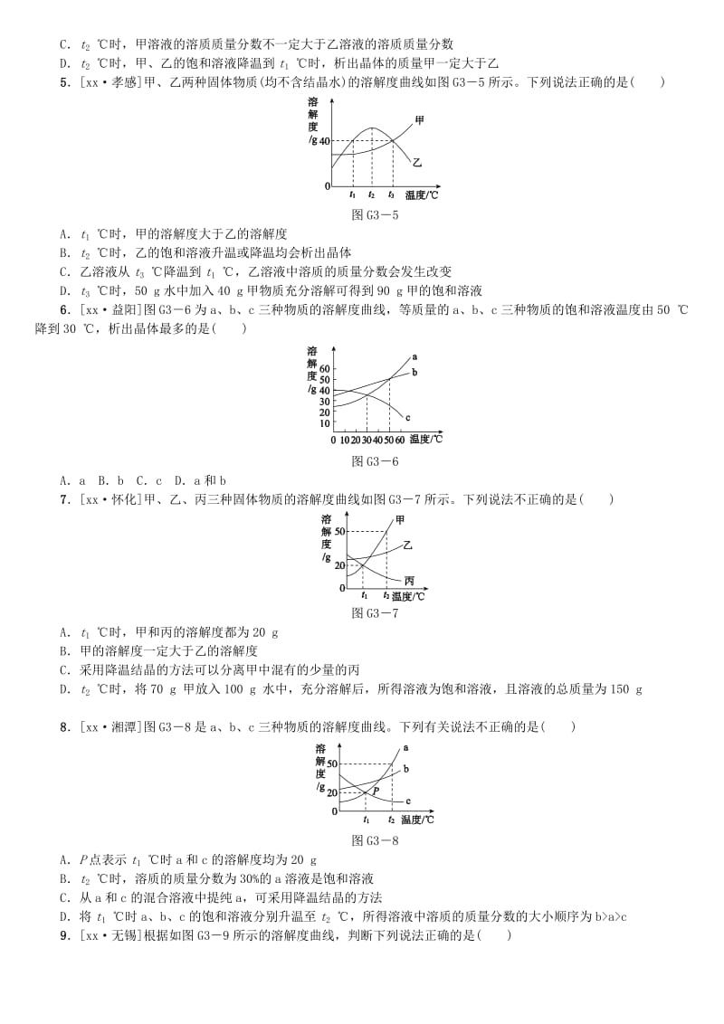 2019-2020年中考化学复习 滚动小专题三 溶解度曲线.doc_第2页