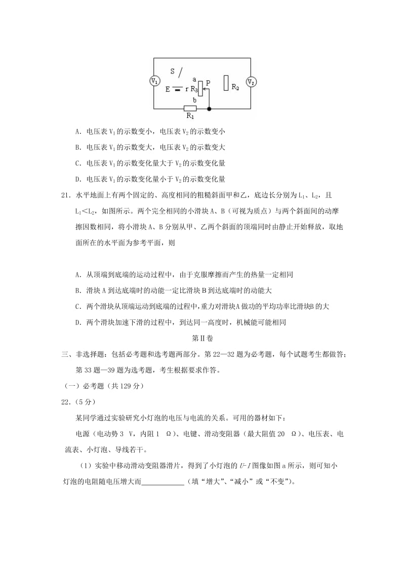 2019年高三物理上学期第四次月考试题.doc_第3页