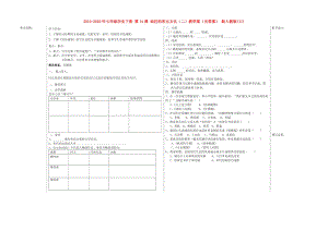 2019-2020年七年級歷史下冊 第14課 燦爛的宋元文化（二）教學(xué)案（無答案） 新人教版(II).doc