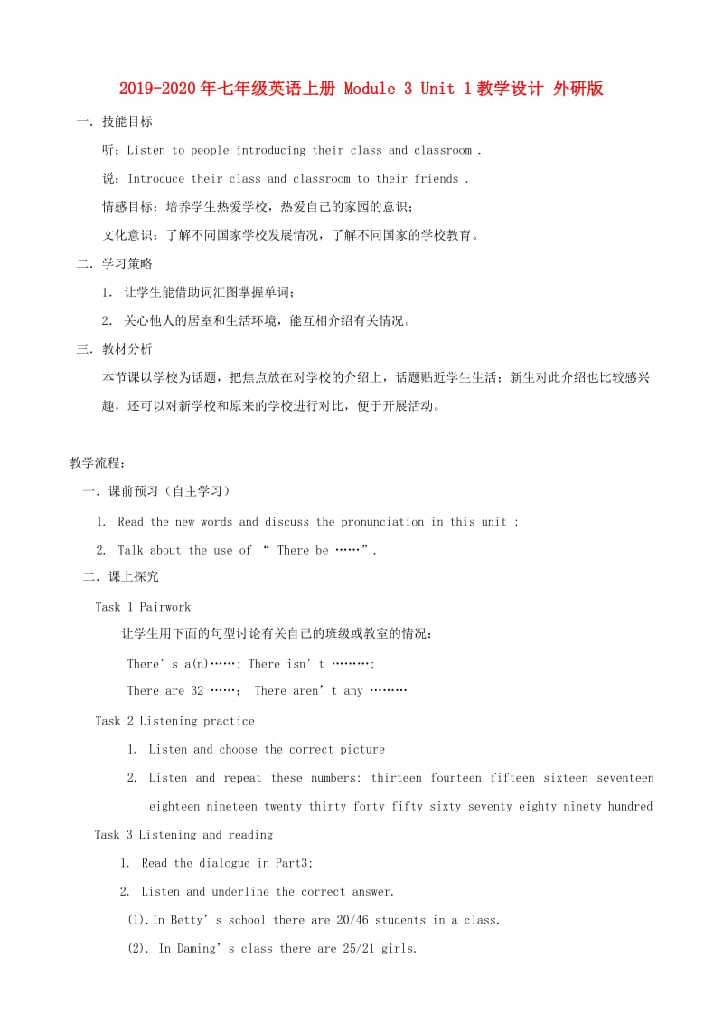 2019-2020年七年级英语上册 Module 3 Unit 1教学设计 外研版.doc_第1页