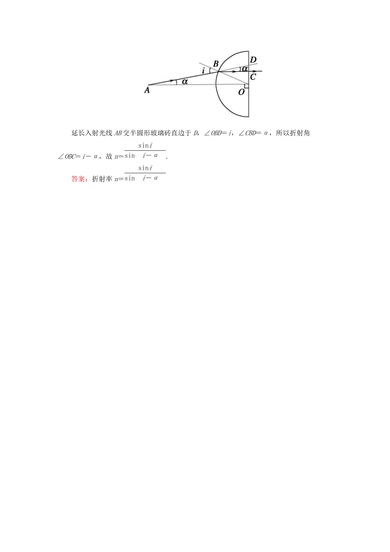 2019-2020年高考物理总复习 13.1光的折射 全反射课堂检测.doc_第3页