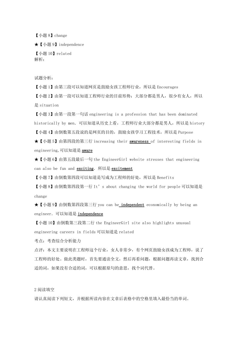 2019-2020年高考英语任务型阅读专项训练（三）含答案.doc_第3页