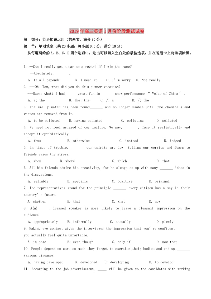 2019年高三英语1月份阶段测试试卷.doc_第1页