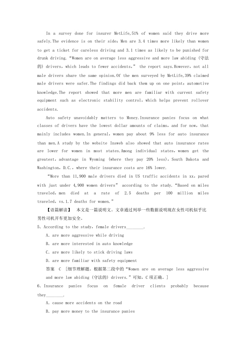 2019-2020年高考英语大一轮复习 Unit 11 The Media单元综合测试 北师大版必修4.doc_第3页