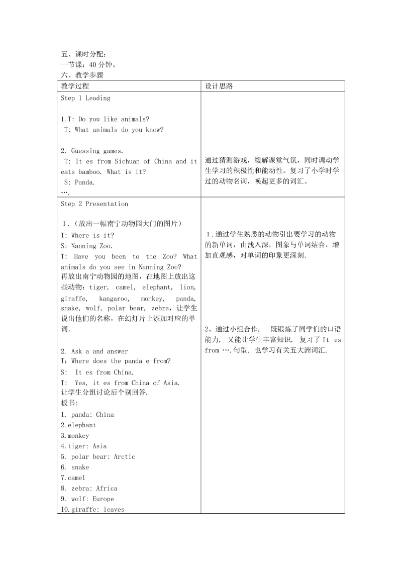 2019-2020年七年级英语上册 Module 9《A trip to the zoo》教案2 外研版.doc_第2页