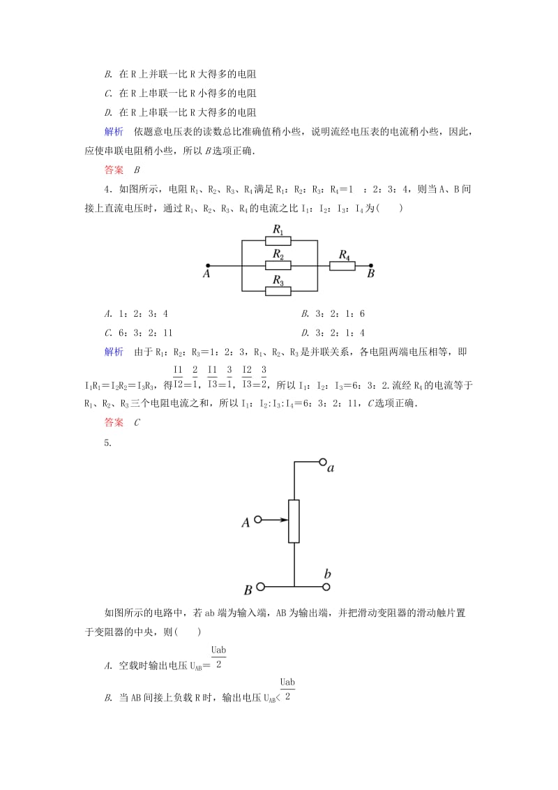 2019年高中物理 第二章 恒定电流 串联电路和并联电路双基限时练 新人教版选修3-1.doc_第2页