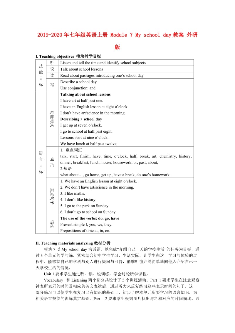 2019-2020年七年级英语上册 Module 7 My school day教案 外研版.doc_第1页