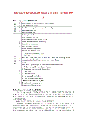 2019-2020年七年級(jí)英語(yǔ)上冊(cè) Module 7 My school day教案 外研版.doc