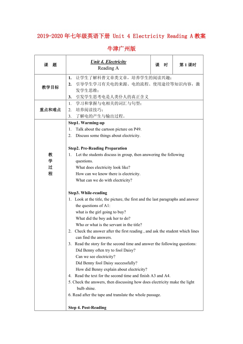 2019-2020年七年级英语下册 Unit 4 Electricity Reading A教案 牛津广州版.doc_第1页