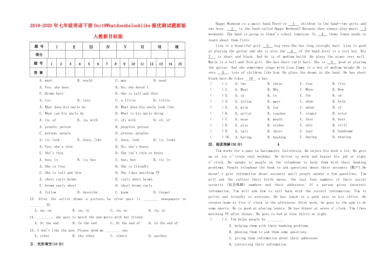 2019-2020年七年级英语下册Unit9Whatdoeshelooklike提优测试题新版人教新目标版.doc_第1页