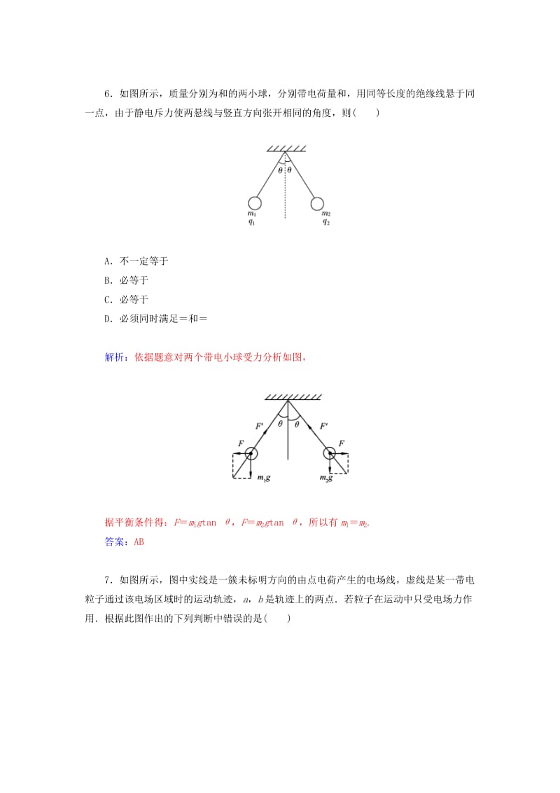 2019年高中物理 第一章 电 场检测卷 粤教版选修3-1.doc_第3页