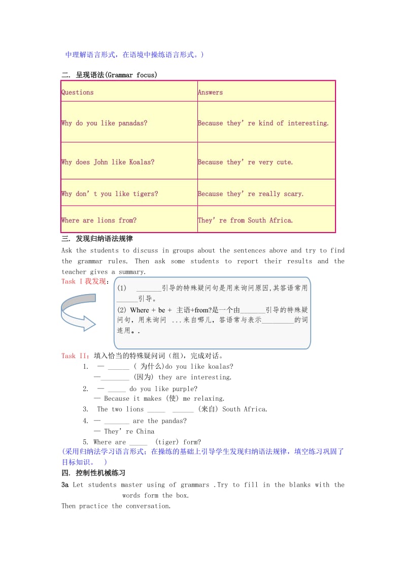 2019-2020年七年级英语下册Unit5Whydoyoulikepandas（第3课时）SectionA（GrammarFocus-3c）教案新人教版.doc_第3页